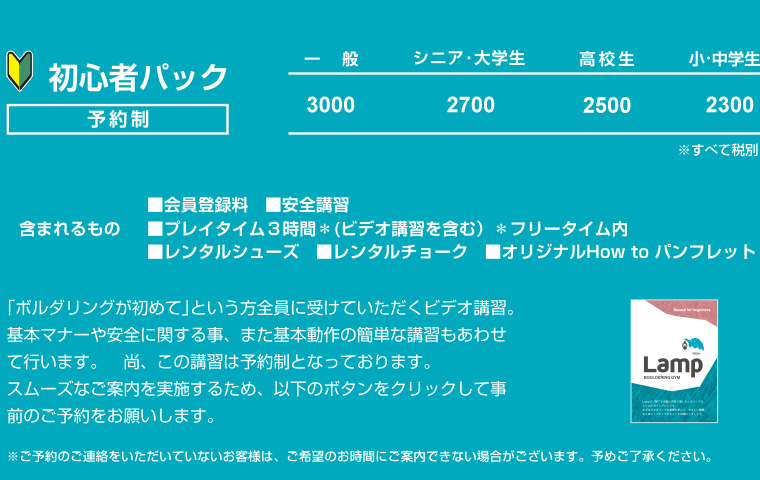 愛甲石田 ボルダリングジム 神奈川県厚木市愛甲石田のボルダリングジムlampプラス